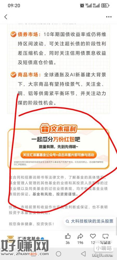 点图