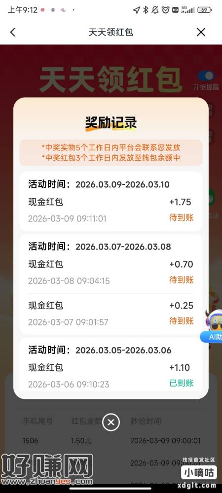 牛卡福快去 必须先去大厅浏览 不然就是小包