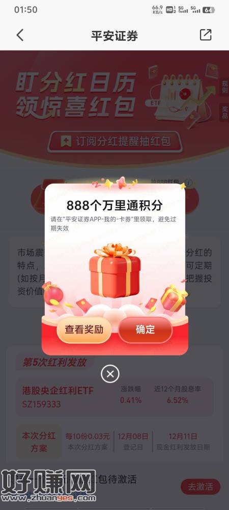 做任务抽 530积分=1r 去兑换zfb红包或者wx立减金