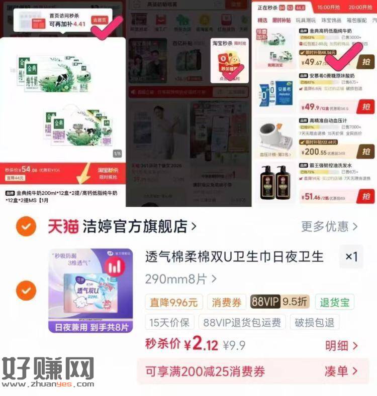 速‼如图去首页拍💰2 ，洁婷透气棉 卫生巾8片