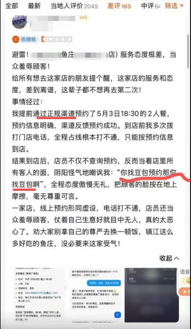 笑死！竟然真有人在豆包预约餐厅