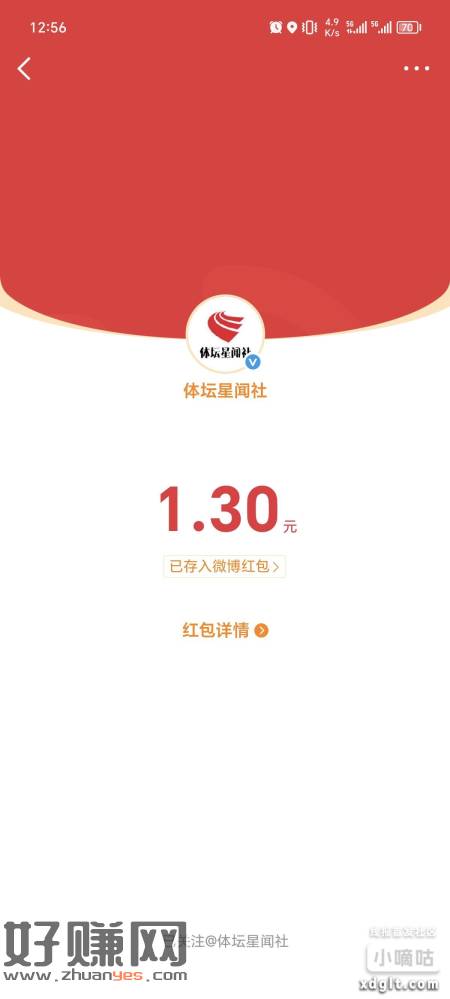 复制发博