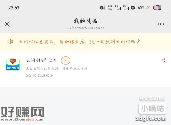 点图抽刚中