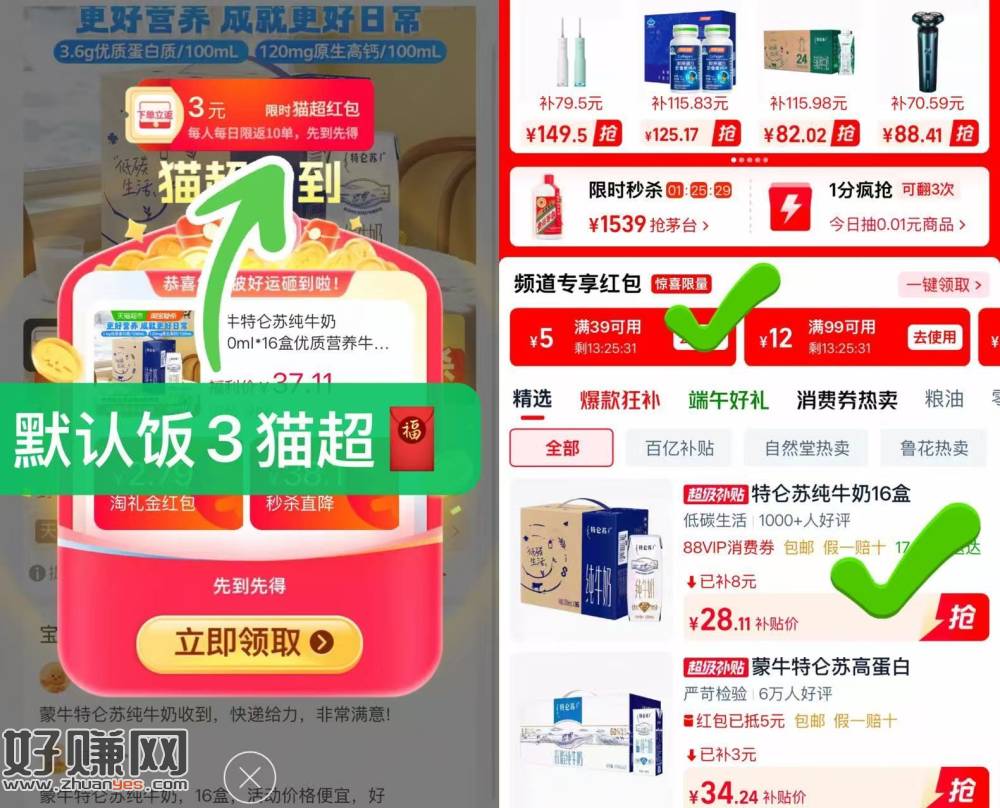 特仑苏纯牛奶16盒才25一箱‼️