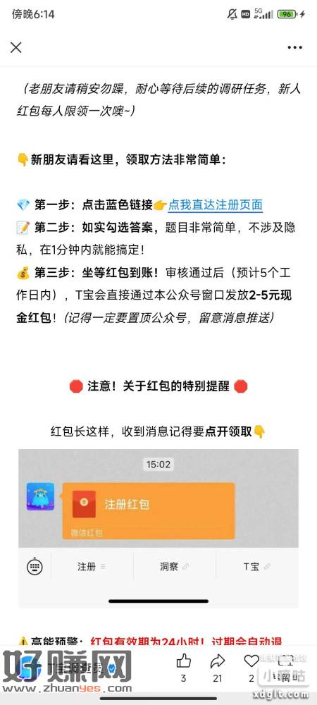 没注册过的新人 2米