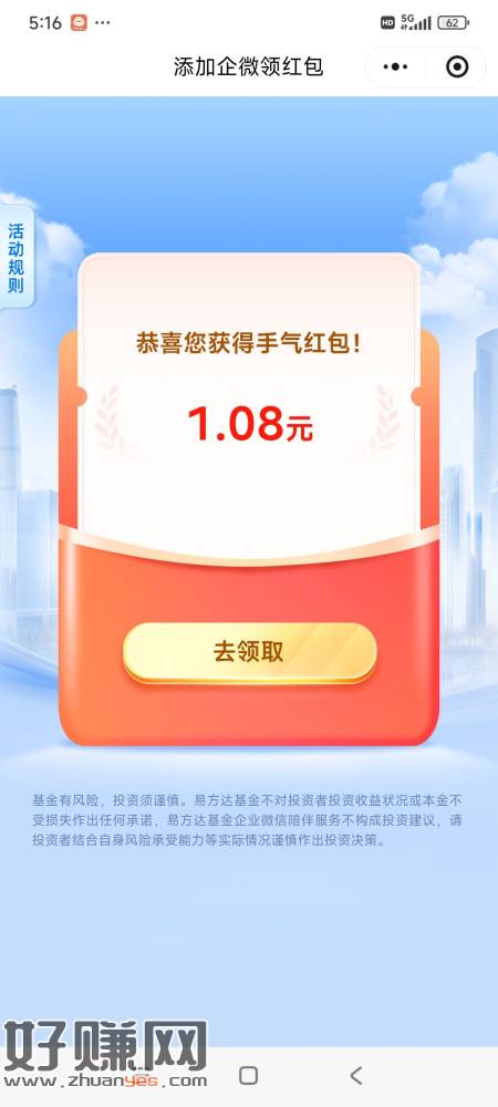 要有账户才能抽