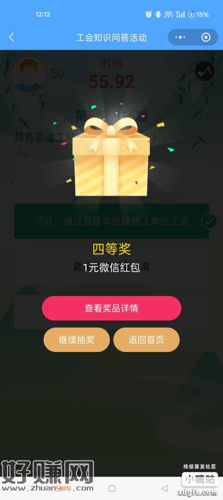 南京，横幅第一个答题