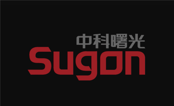 算力里程碑!中科曙光宣布国内首个全国产十万卡AI超集群曙光8000投用