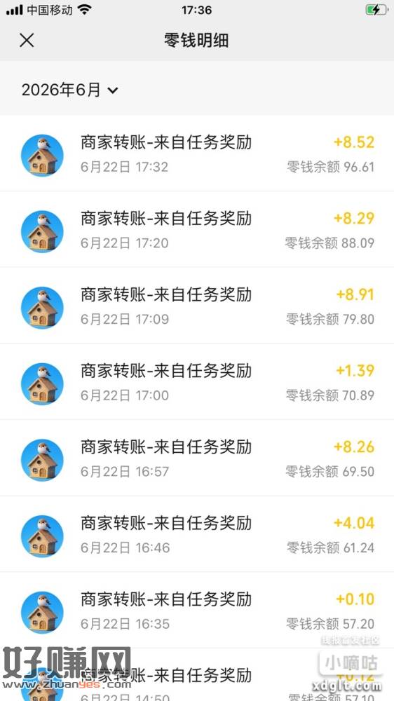 京广赚了40元又踢我出来了，app八方来雀，爷爷的农院日记里
