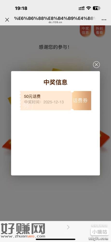 移动抽话肥反馈刚中50