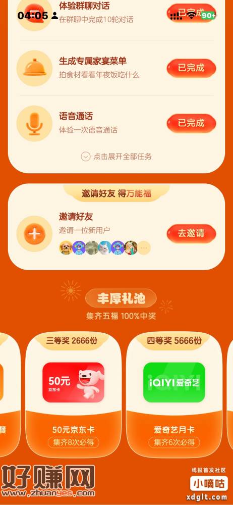 兄弟们，百度是真的烂大街了吗，那个文心出来几天了，居然266