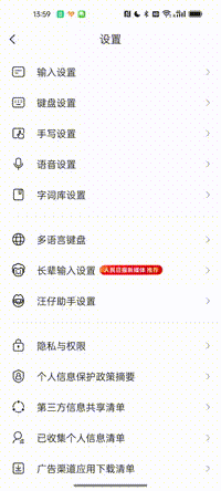 腾讯搜狗输入法20.0来了：口语AI润色 一通乱说也能直发