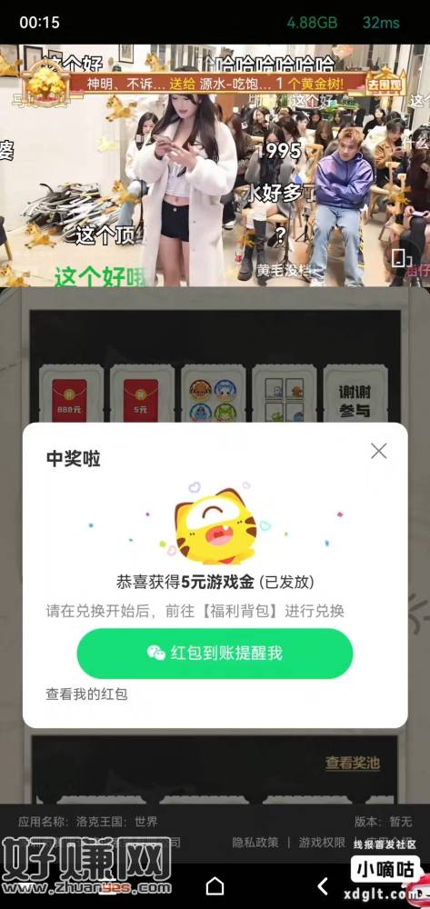 虎牙洛克王国预约包去抽