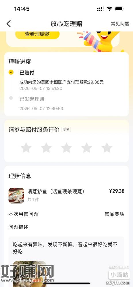朋友们，点的外卖不要放过任何一点蛛丝马迹