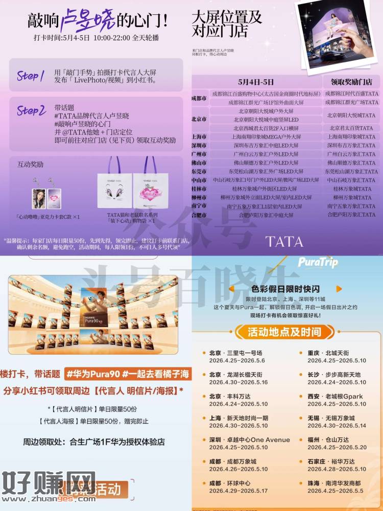 两个领明星周边活d 感兴趣看看