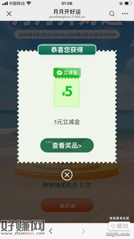 邮政刚中