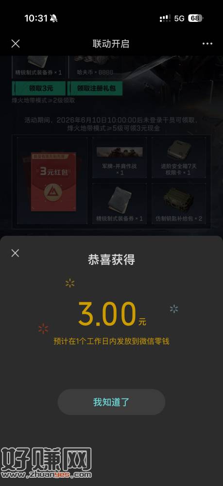 三角洲回归一号6r速度，秒玩一分钟拿下
