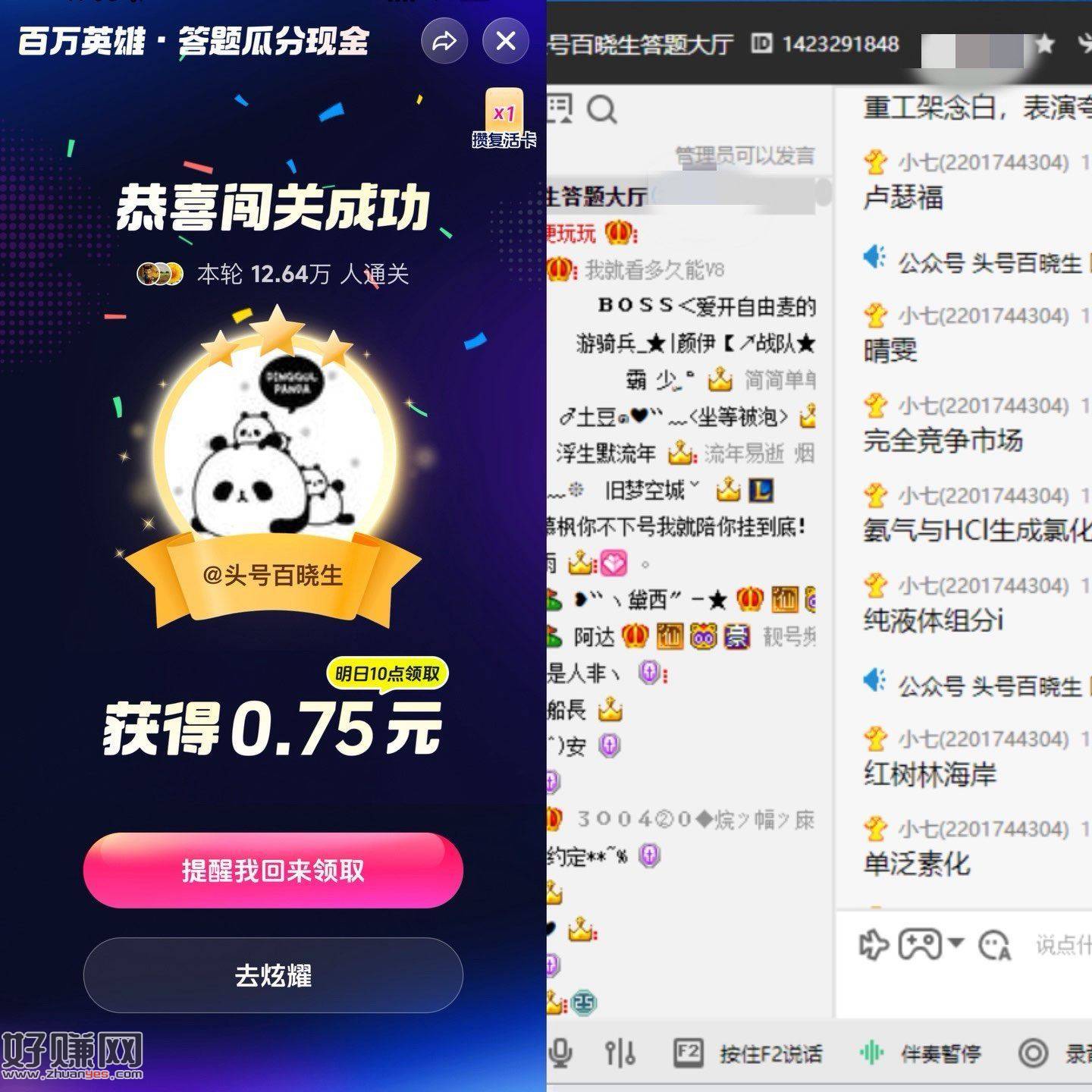 继续 语音+文字 双保证 拿下