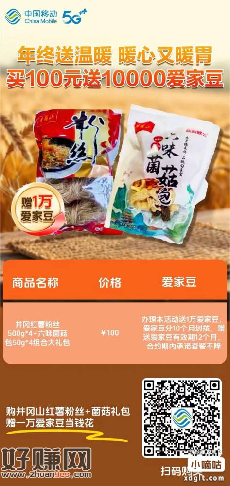 江西移动的来。免费撸实物。