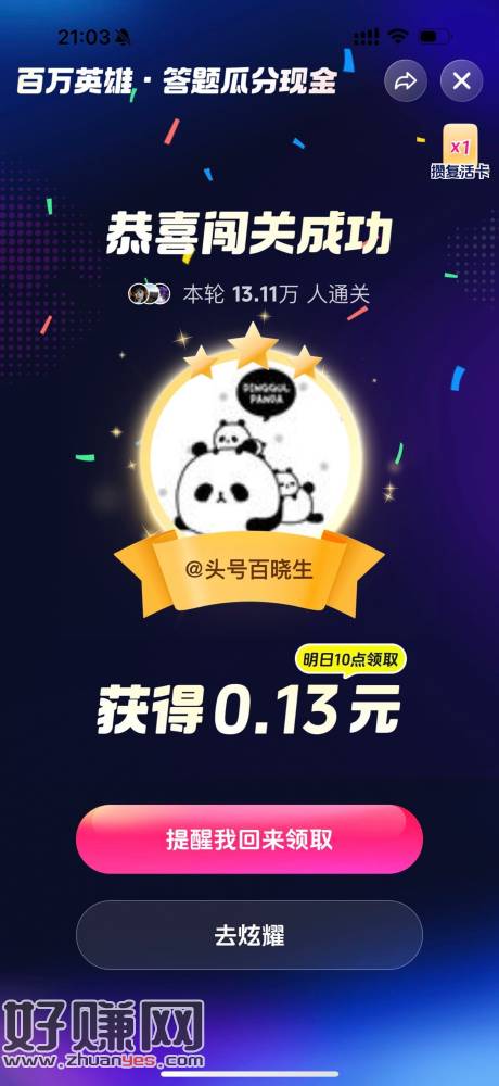 抖音小七大升级  ，所有题目稳定1-2秒给答案哈