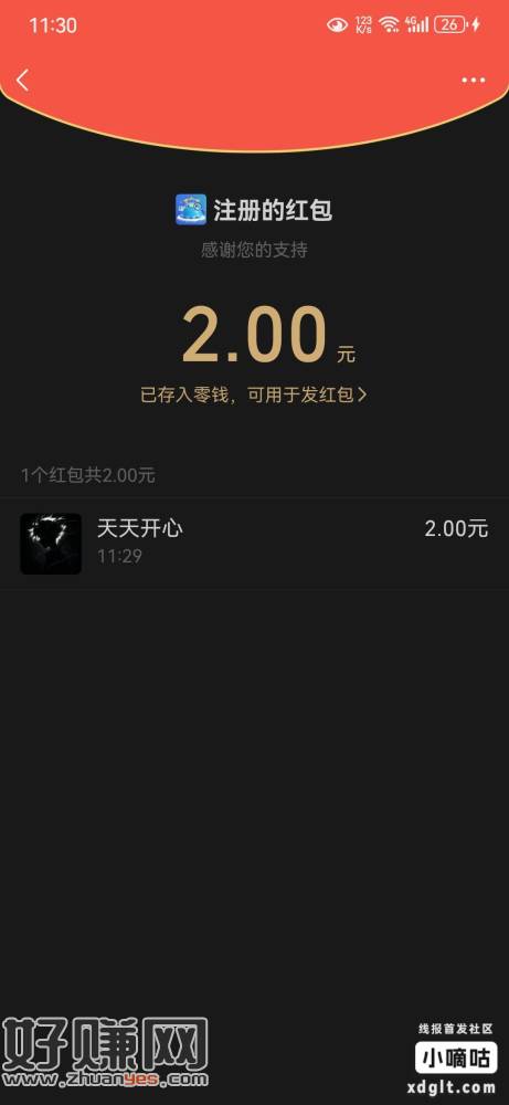 微信打开  人人2