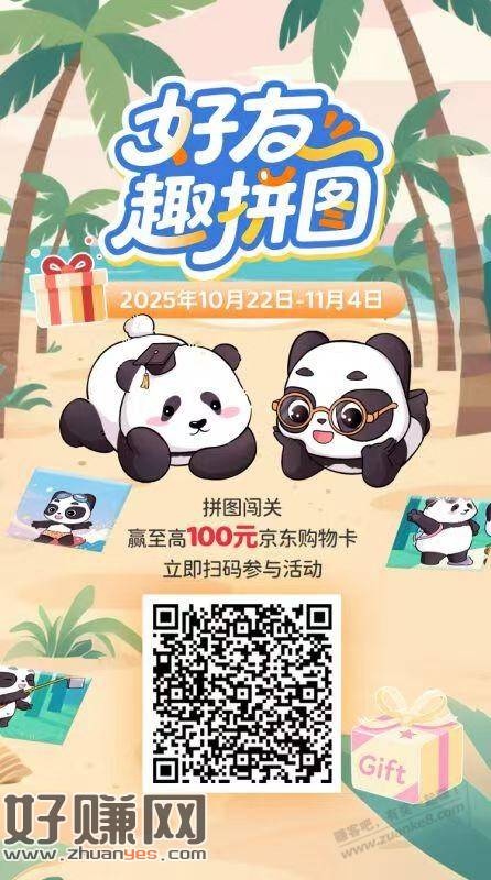 2中1，5元e卡昨天参加过云闪付企微活动，今天还有