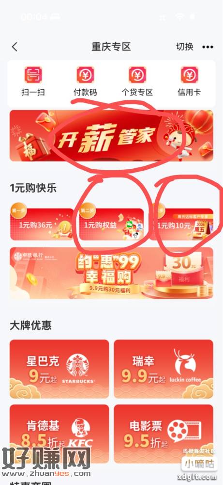 速度中信人人50元大毛