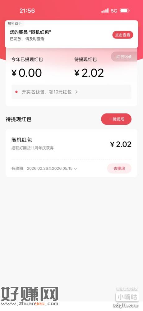 招行浏览任务返回直接抽刚中2+