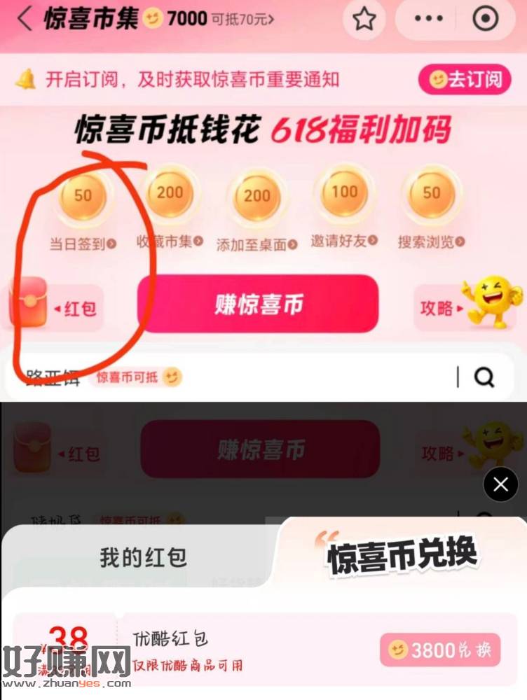 zfb搜【惊喜集市】 补了撒