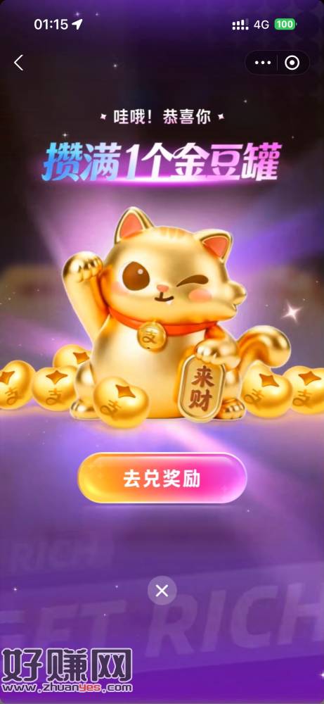 忮苻寶进去有新人礼
