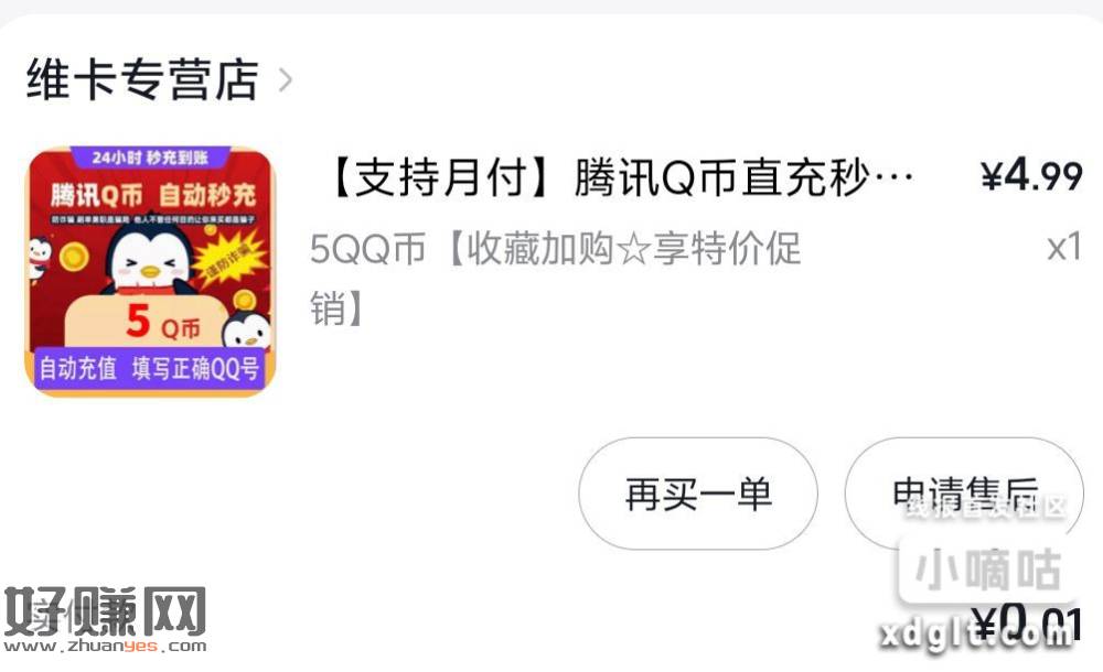 抖音月付