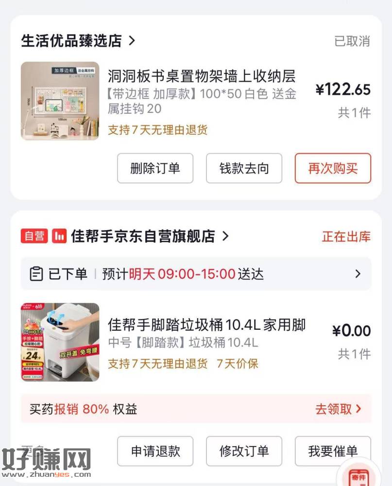 如有超市五折券 ，0亓垃圾桶一个
