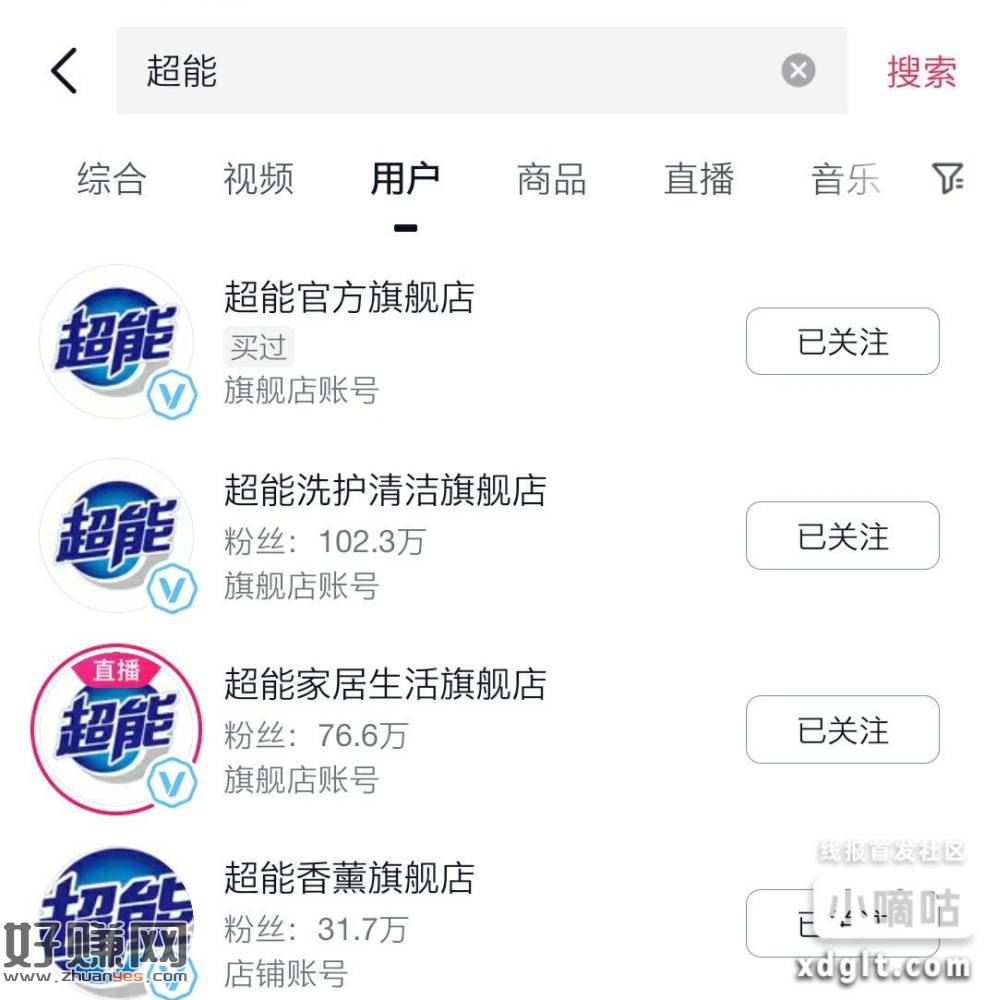 抖音搜超能这四个店都能玩，入会30积分抽实物，有需要去，这两