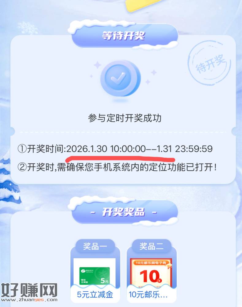 先关注公众号：邮生活