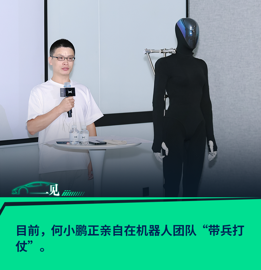 小鹏机器人负责人米良川已于近期离职