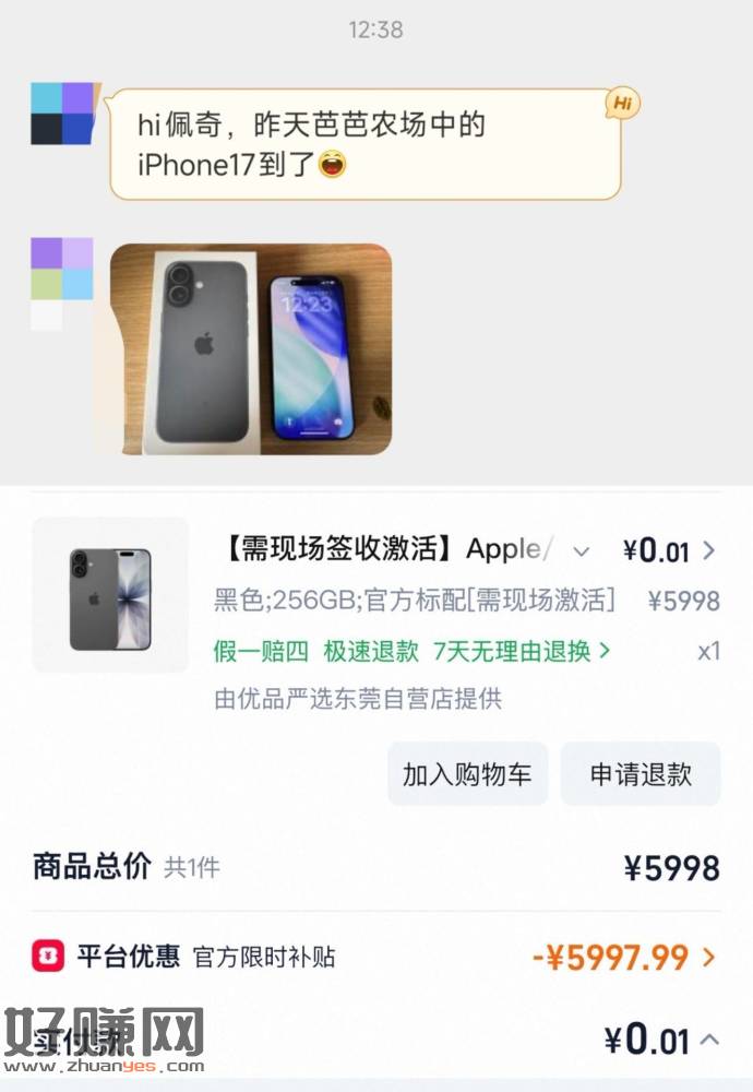 芭芭农场 手机反馈哈 ，昨天反馈66/88/实物也很多的