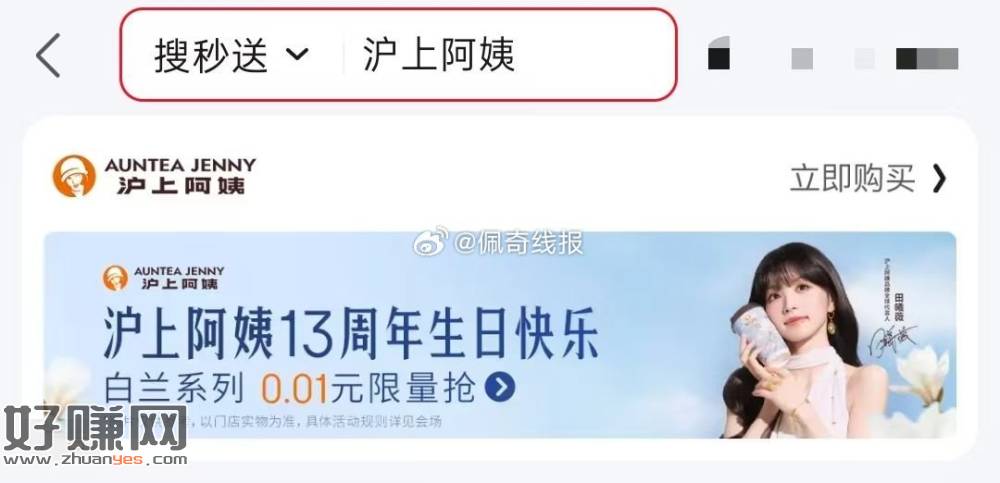 0.01💰2k份喝沪上 自提，⏰10点补 京东搜【每日外卖】