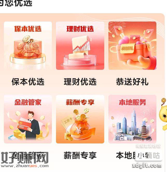 中行，生活 可能是区域的，自测