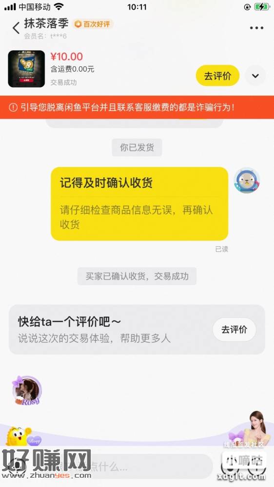 小红书，新人，微信登陆就行，不用手机号不用实名，去闲鱼出助力