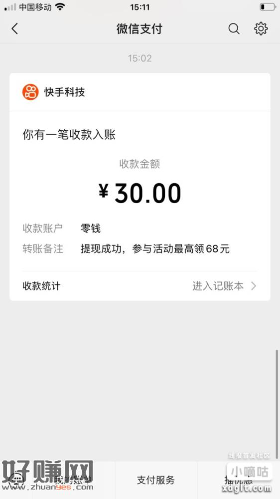 平时看广告一两分钱，快手极速版说什么养号通通都是假的，在强大