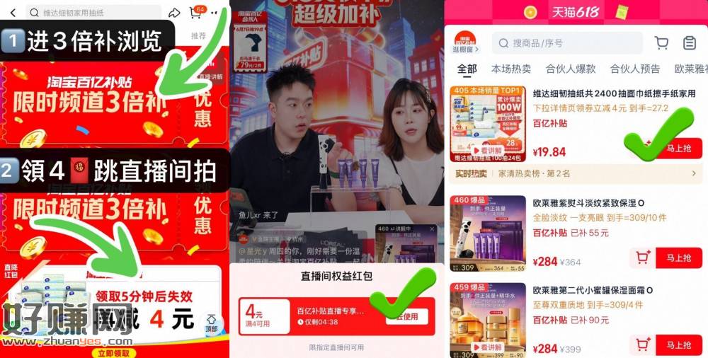 维达细韧抽纸🚗，共2400抽