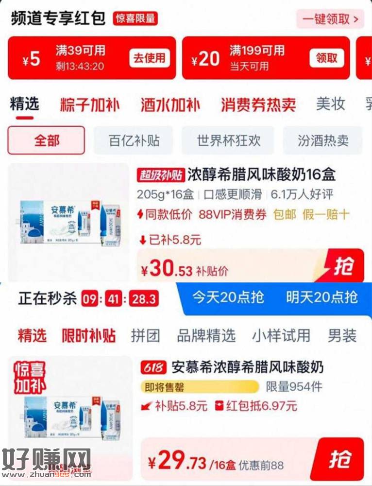 安慕希酸奶秒刹抇29.7一箱⬇️