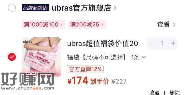 补了‼ubras盲盒降价回归！！