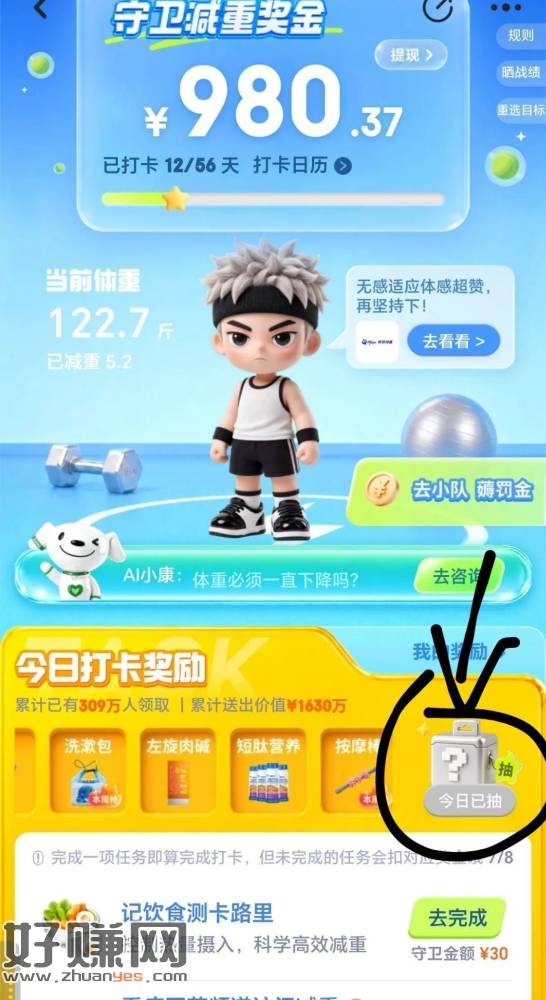 若打卡第21天的 已经可以ti啦