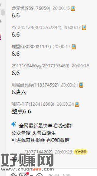 百度整点反馈也有6.6哈 ​
