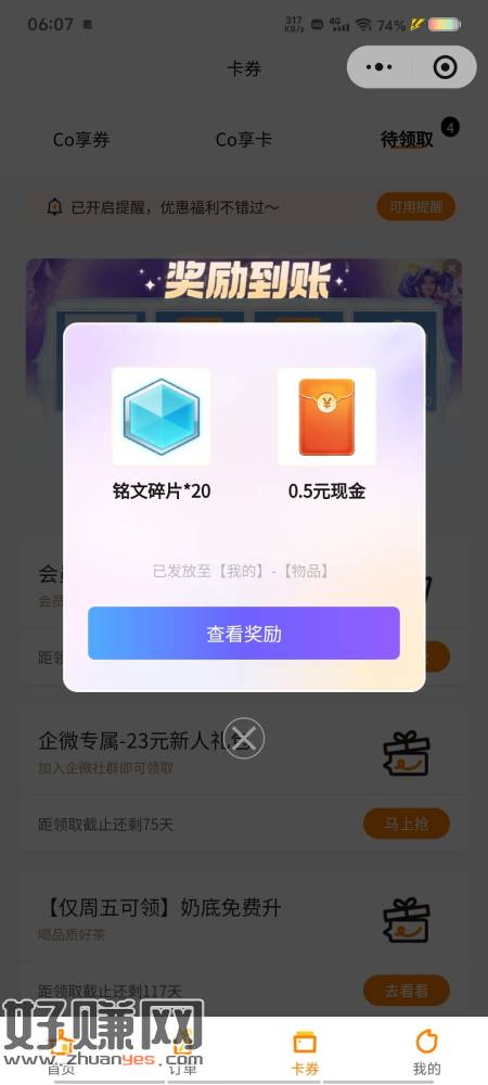 怕封号别玩 这玩意会封号 一封就是10年