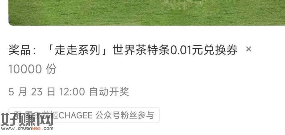 #公众号：霸王茶姬CHAGEE