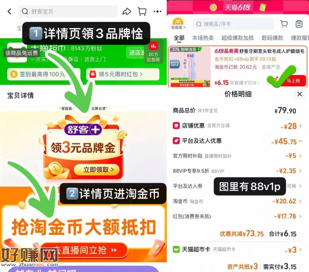 消除猫卡‼️3-5拿下牙刷3支！
