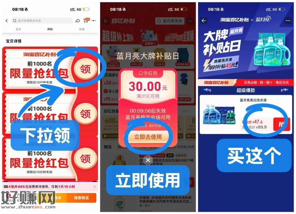 蓝月亮洗衣液今天有30🧧 ，48🉐15斤，步骤简单，赶紧冲