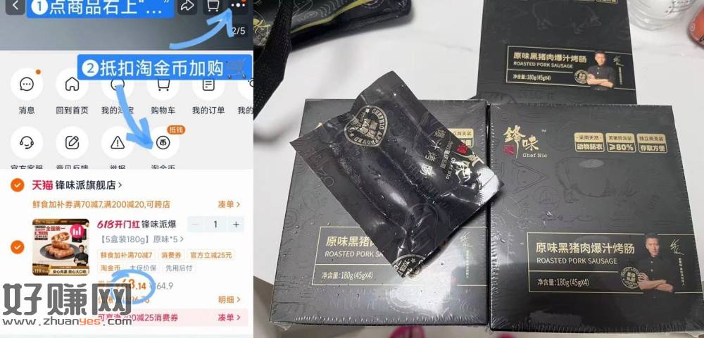 13.7💰一盒锋味派闭眼冲⬇️